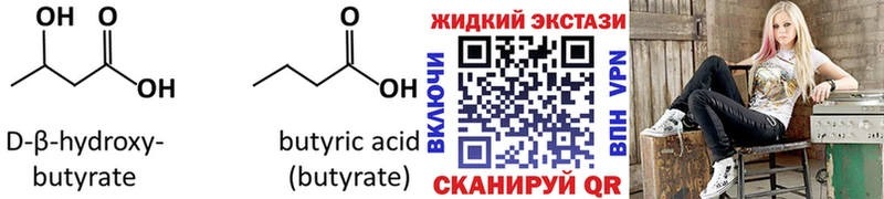 ссылка на мегу ТОР  Горбатов  БУТИРАТ BDO 33% 