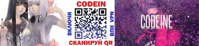 Кодеиновый сироп Lean напиток Lean (лин)  купить   OMG зеркало  Горбатов 