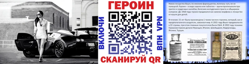 ГЕРОИН хмурый  где купить наркоту  Горбатов 