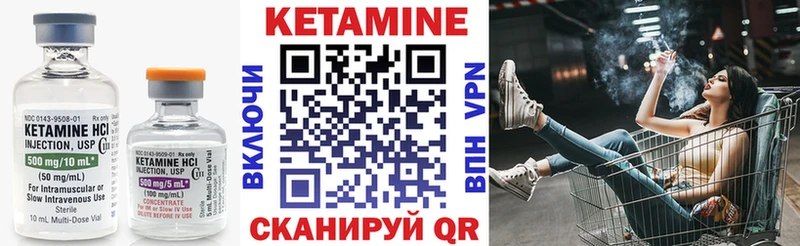 КЕТАМИН ketamine  хочу   Горбатов 