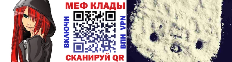 Меф mephedrone  где продают   Горбатов 