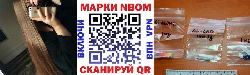 что такое наркотик Горбатов Марки N-bome 1500мкг